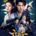 Dạ Thiên Tử (The Dark Lord) 2018