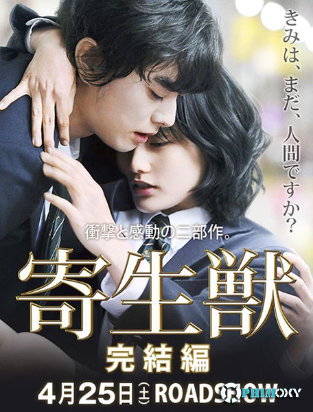 Ký sinh thú - Phần 2 (Parasyte - Part 2) 2015 poster
